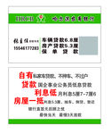 农商银行 名片