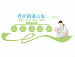 安宁疗护文化墙