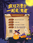 万圣节海报