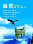 团队诚信展板