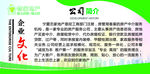 二手房企业简介