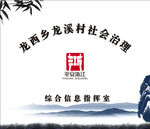 平安浙江logo