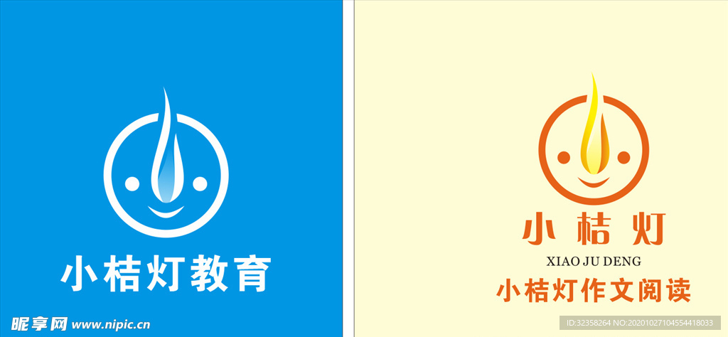 小桔灯logo