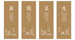 面膜菜皮