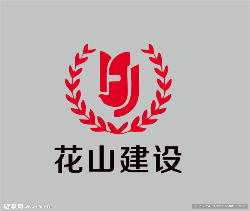 花山建设logo