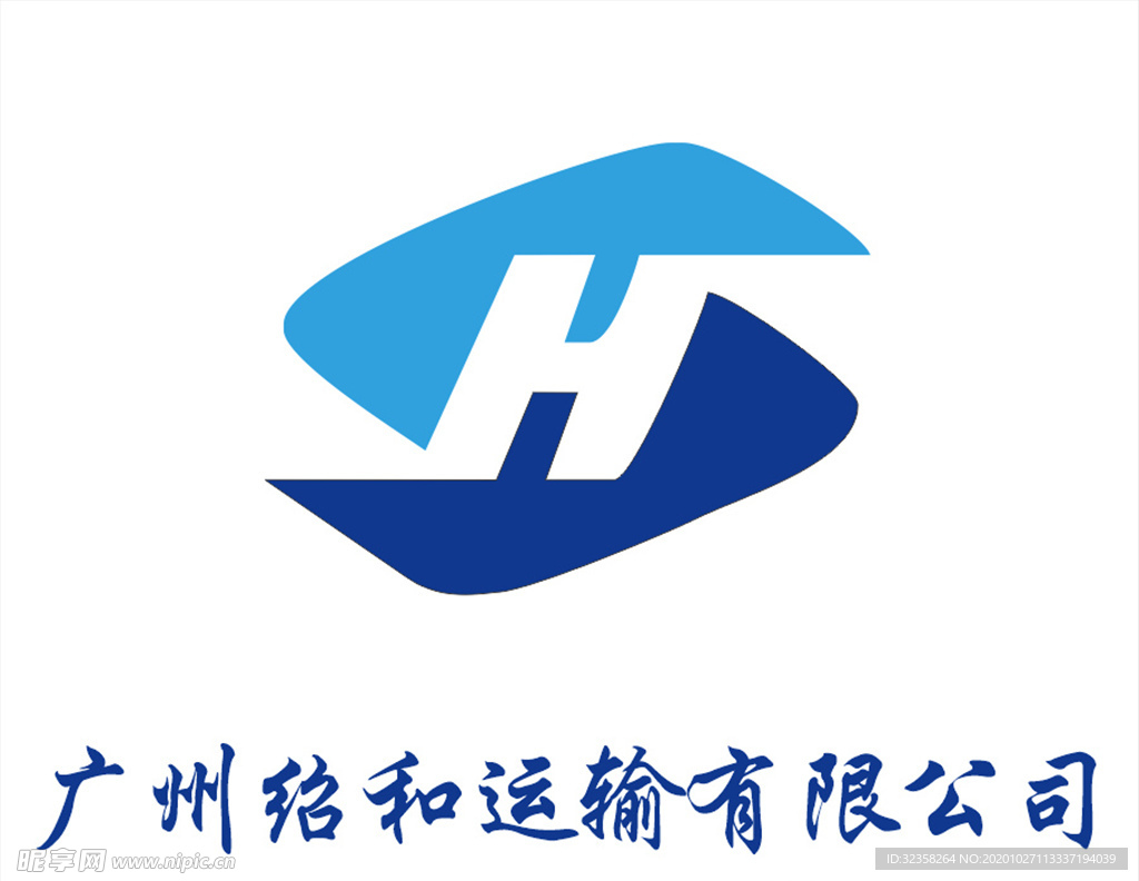 广州绍和运输公司logo