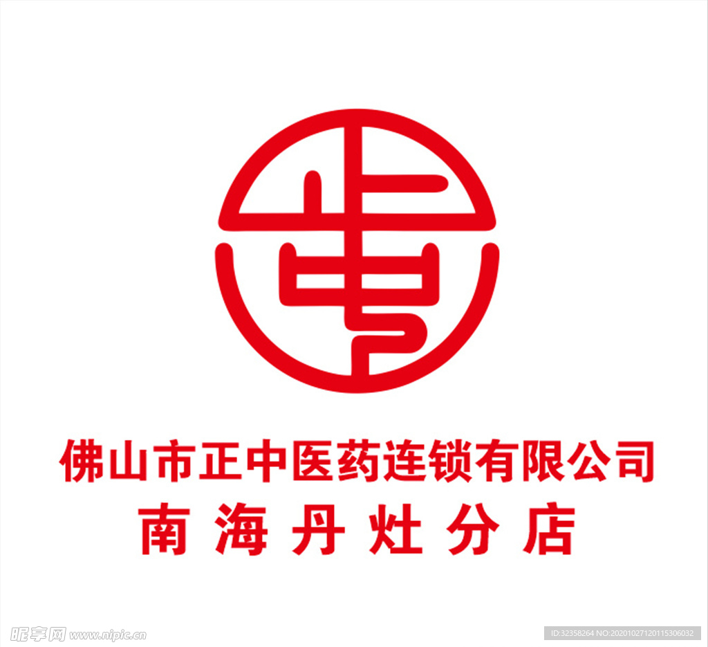 正中医药logo