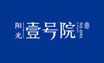 壹号院logo