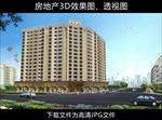 房地产3D效果图