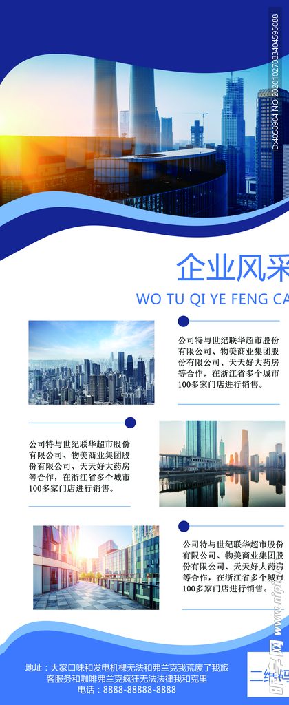 公司简介