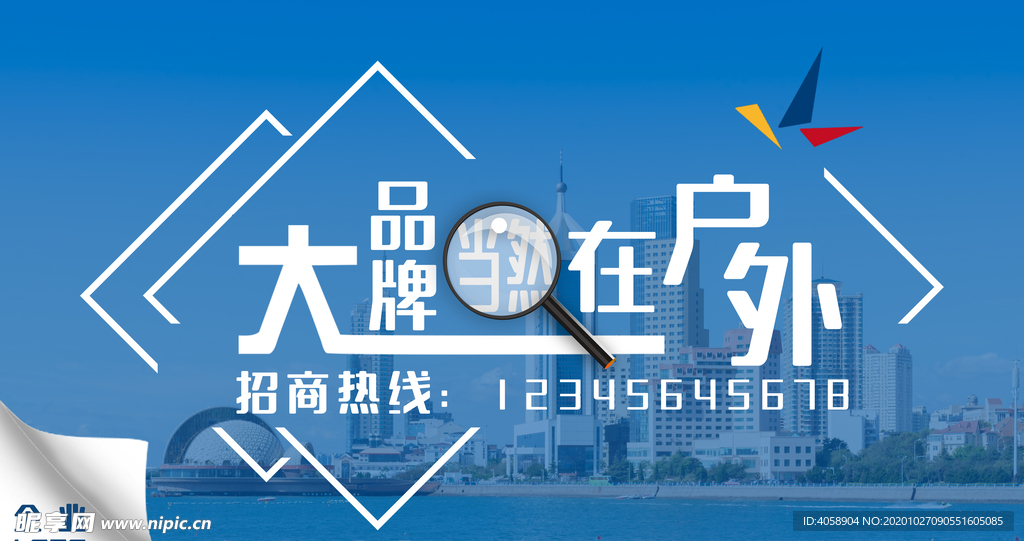 户外大品牌