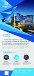 公司简介