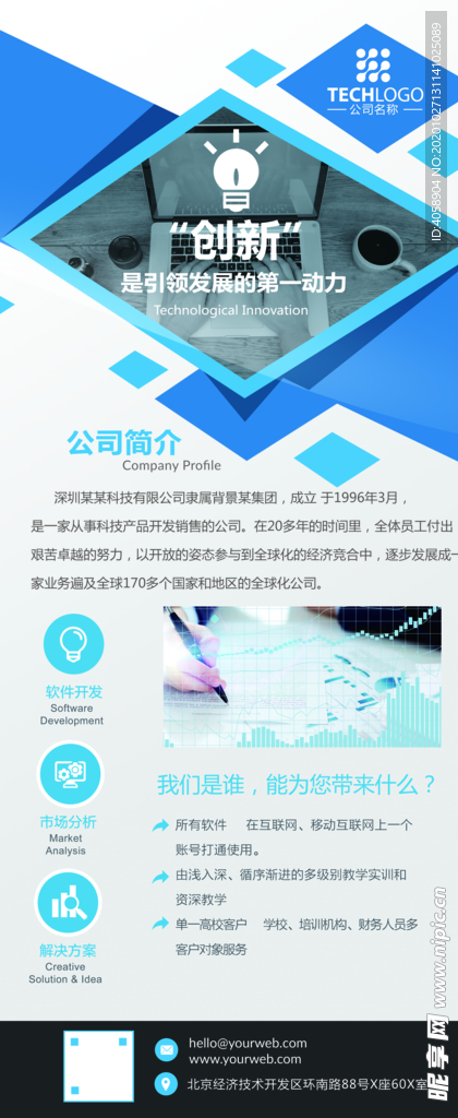 创新是第一生产力