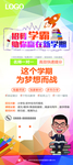 招募学霸