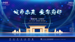 城市未来