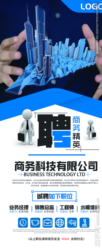 招聘