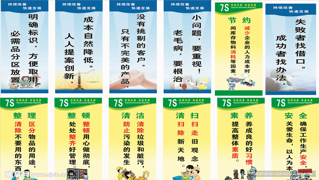 安全生产墙画