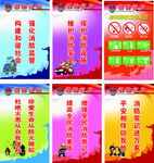 消防宣传