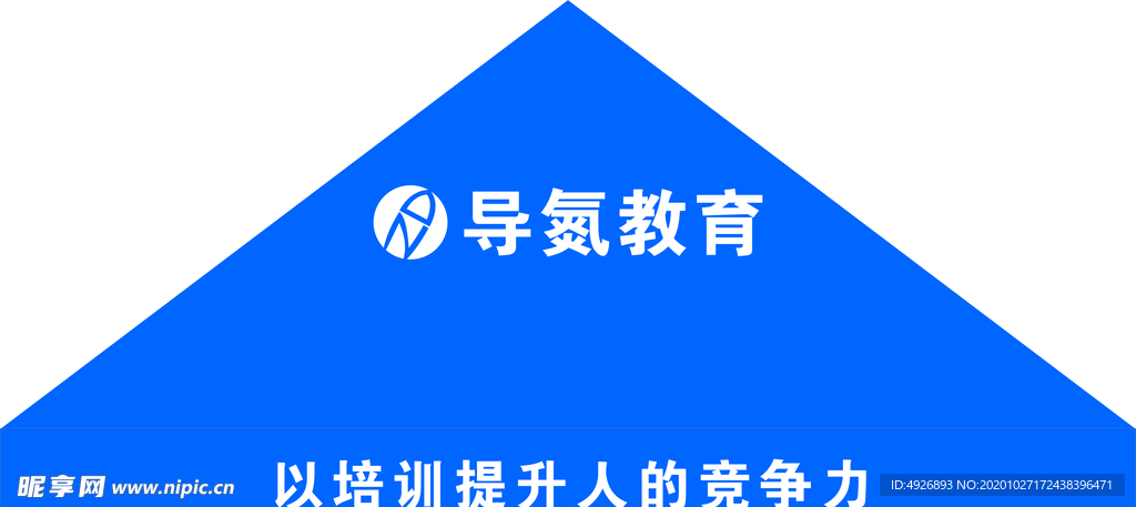 导氮教育