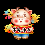 牛年卡通插画