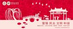 富强民主文明和谐