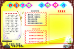 学习园地