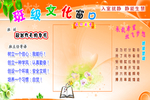 学习园地 班级文化 班级誓言