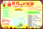 学习园地 班级文化 班级誓言