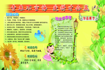 学习园地 班级文化 班级誓言