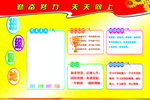 学习园地 班级文化 班级誓言