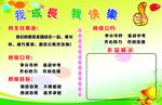 学习园地 班级文化 班级誓言
