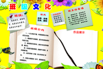 学习园地 班级文化 班级誓言