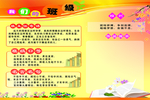 学习园地 班级文化 班级誓言
