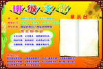 学习园地 班级文化 班级誓言