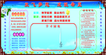 学习园地 班级文化 班级誓言