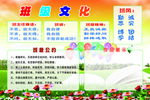 学习园地 班级文化 班级誓言