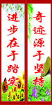 学校标语 班级文化 班级誓言