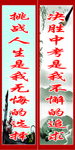 学校标语 班级文化 班级誓言