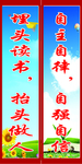 学校标语 班级文化 班级誓言