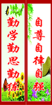 学校标语 班级文化 班级誓言