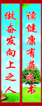 学校标语 班级文化 班级誓言
