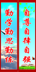 学校标语 班级文化 班级誓言