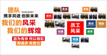 企业风采
