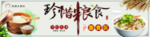 珍惜粮食