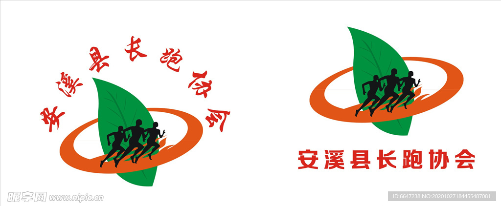安溪长跑协会标志