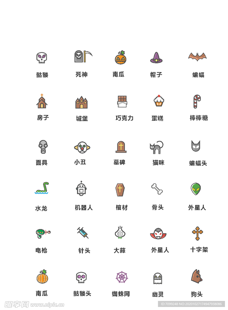 UI设计图标