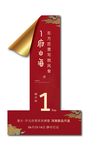 红色异形倒计时1天