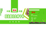 花生种子包装