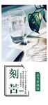 励志海报  每日一签   刻苦