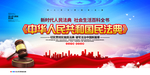 民法典